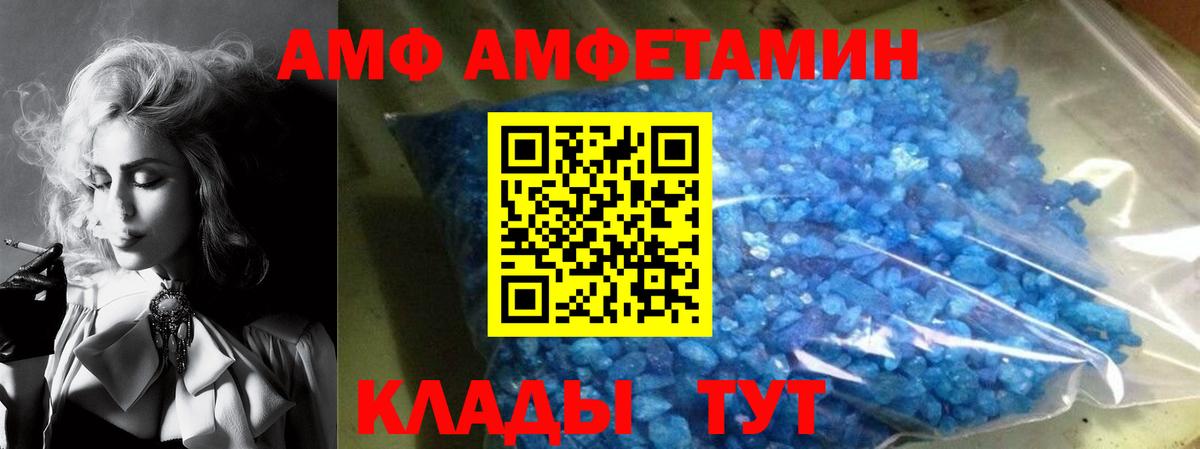 АМФ  АМФЕТАМИН  Обь  Вход с VPN  Амфетамин VHQ 