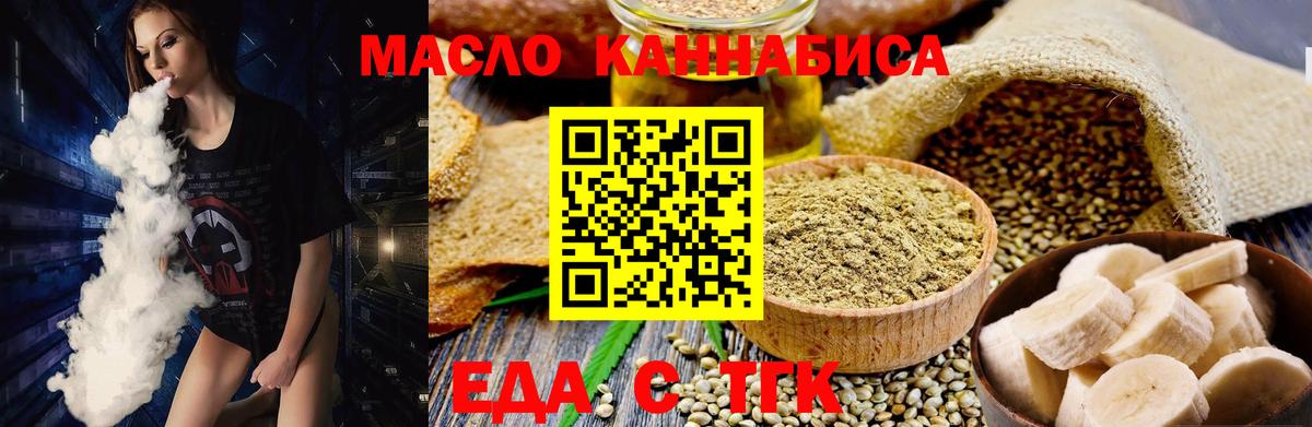 Обь  Cannafood конопля  Вход с VPN 