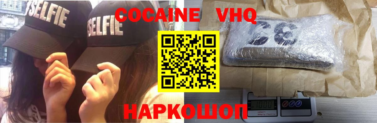 Cocaine Перу Обь