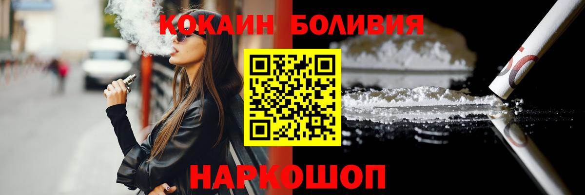 КОКАИН 99%  Вход с VPN  Обь  Cocaine Эквадор 