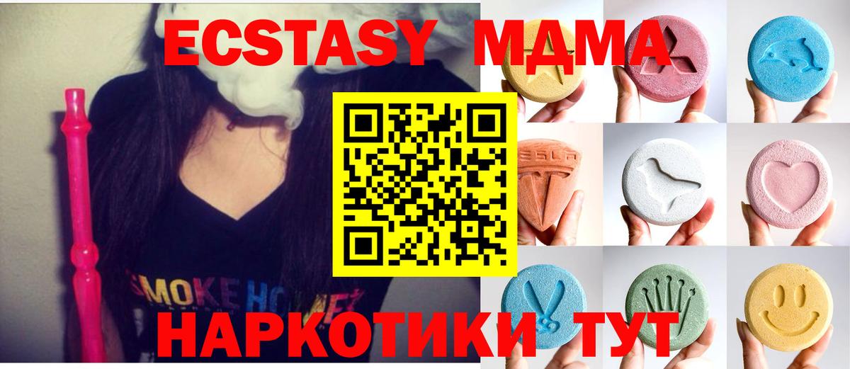 Экстази XTC Обь