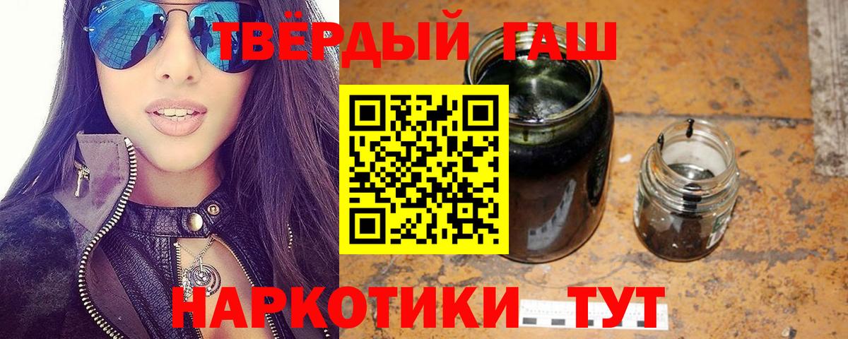 ГАШ индика сатива  Гашиш 40% ТГК  Обь  Вход с VPN 