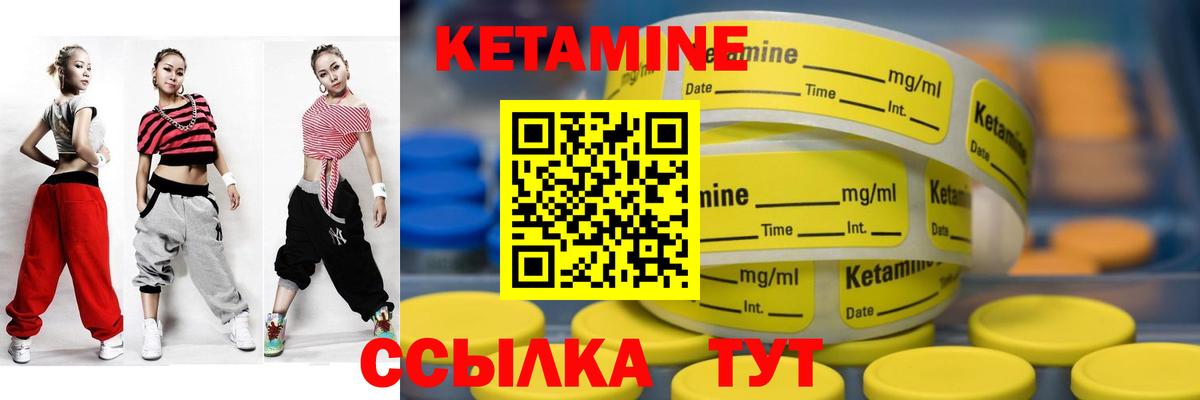 Кетамин VHQ Обь