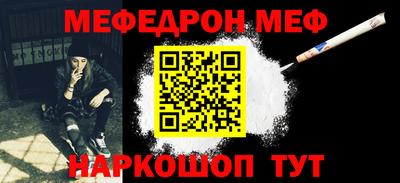 мефедрон Бузулук