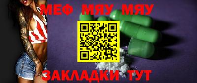 мефедрон Бузулук