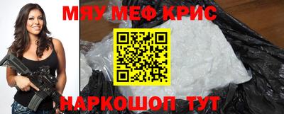 мефедрон Бузулук