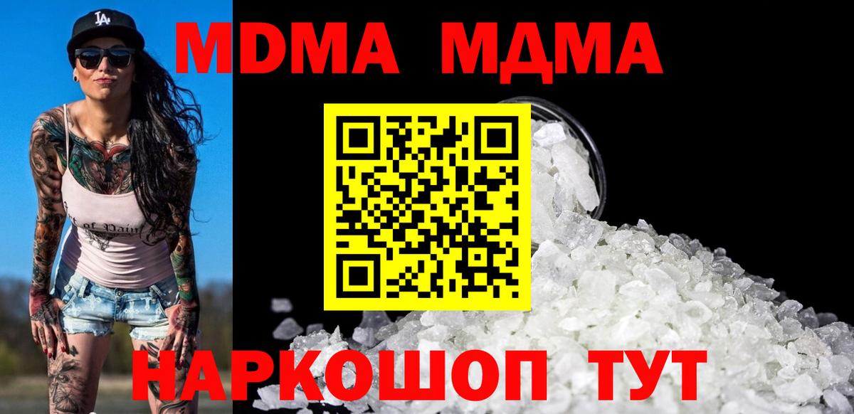 MDMA молли  Вход с VPN  Обь  МДМА кристаллы 