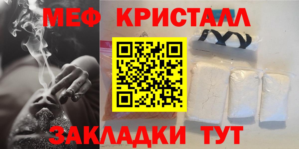 Мефедрон Обь