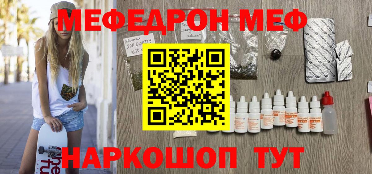 Обь  Меф  МЯУ-МЯУ мяу мяу  Вход с VPN  МЯУ-МЯУ 4 MMC 