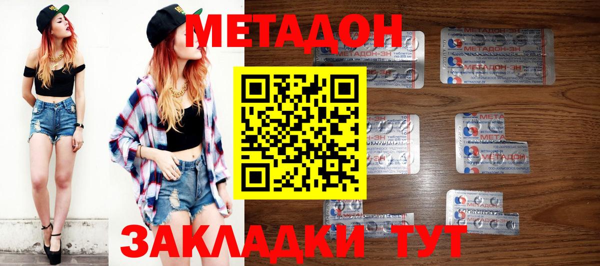 omg ТОР  Метадон белоснежный  МЕТАДОН мёд  Вход с VPN  Обь 