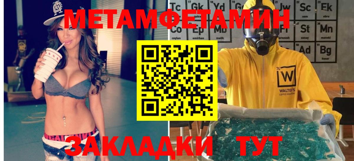 Первитин Декстрометамфетамин 99.9% Обь