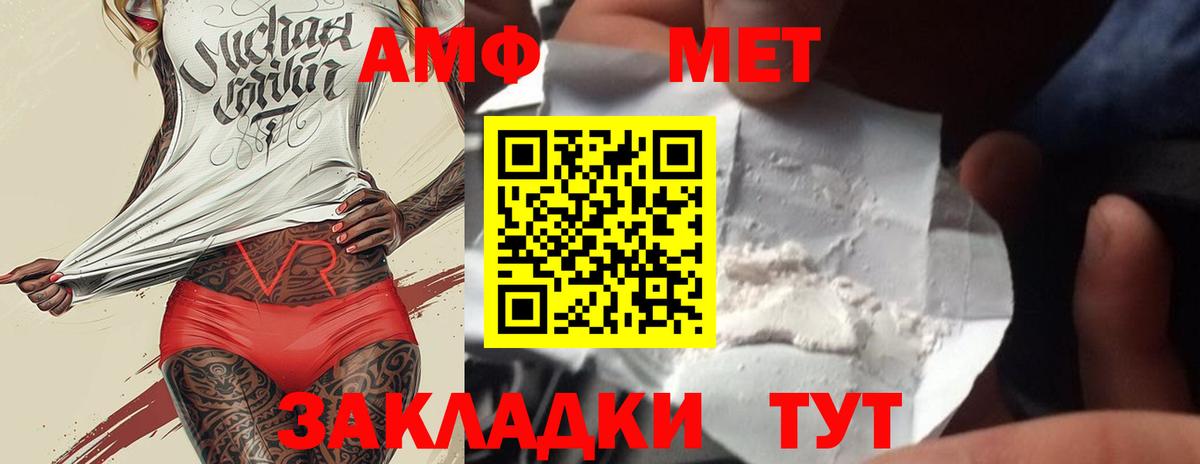 Первитин винт  Вход с VPN  Обь  Первитин винт 