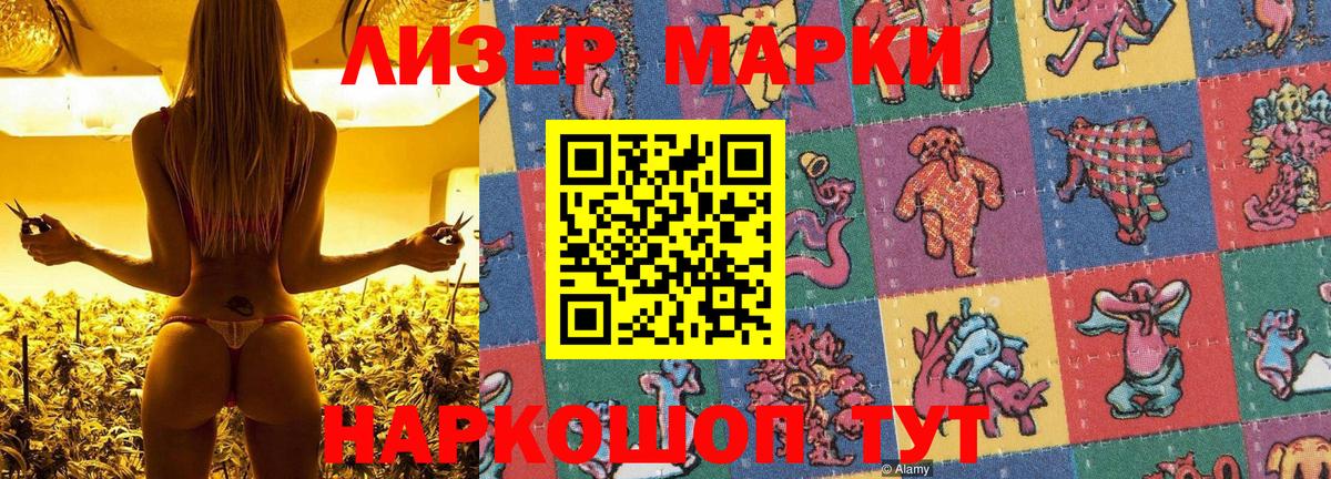Наркотические марки  Марки NBOMe 1500мкг  Вход с VPN  Обь 