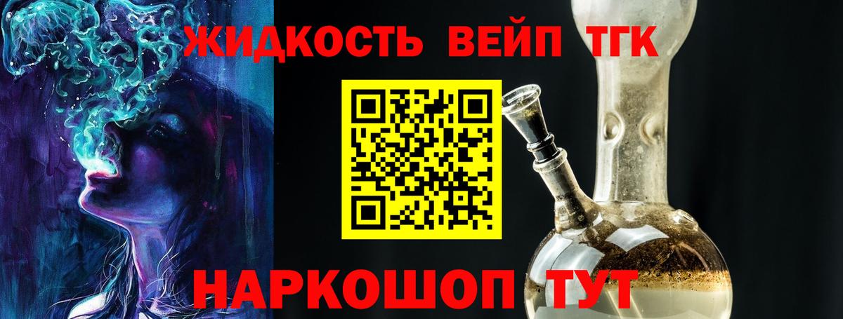 ТГК вейп с тгк Обь